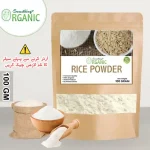 Organic Rice Powder for Skin and Face Mask 100g